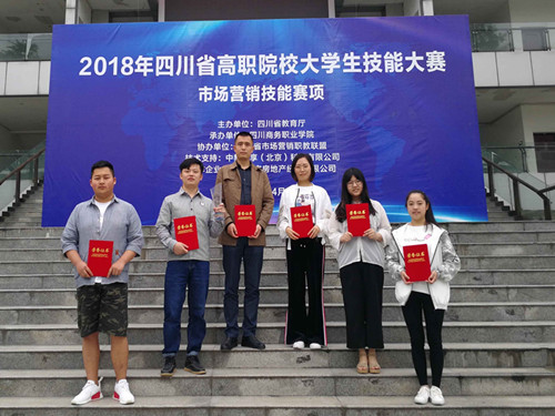 公共事务管理系在2018年四川省高职院校大学