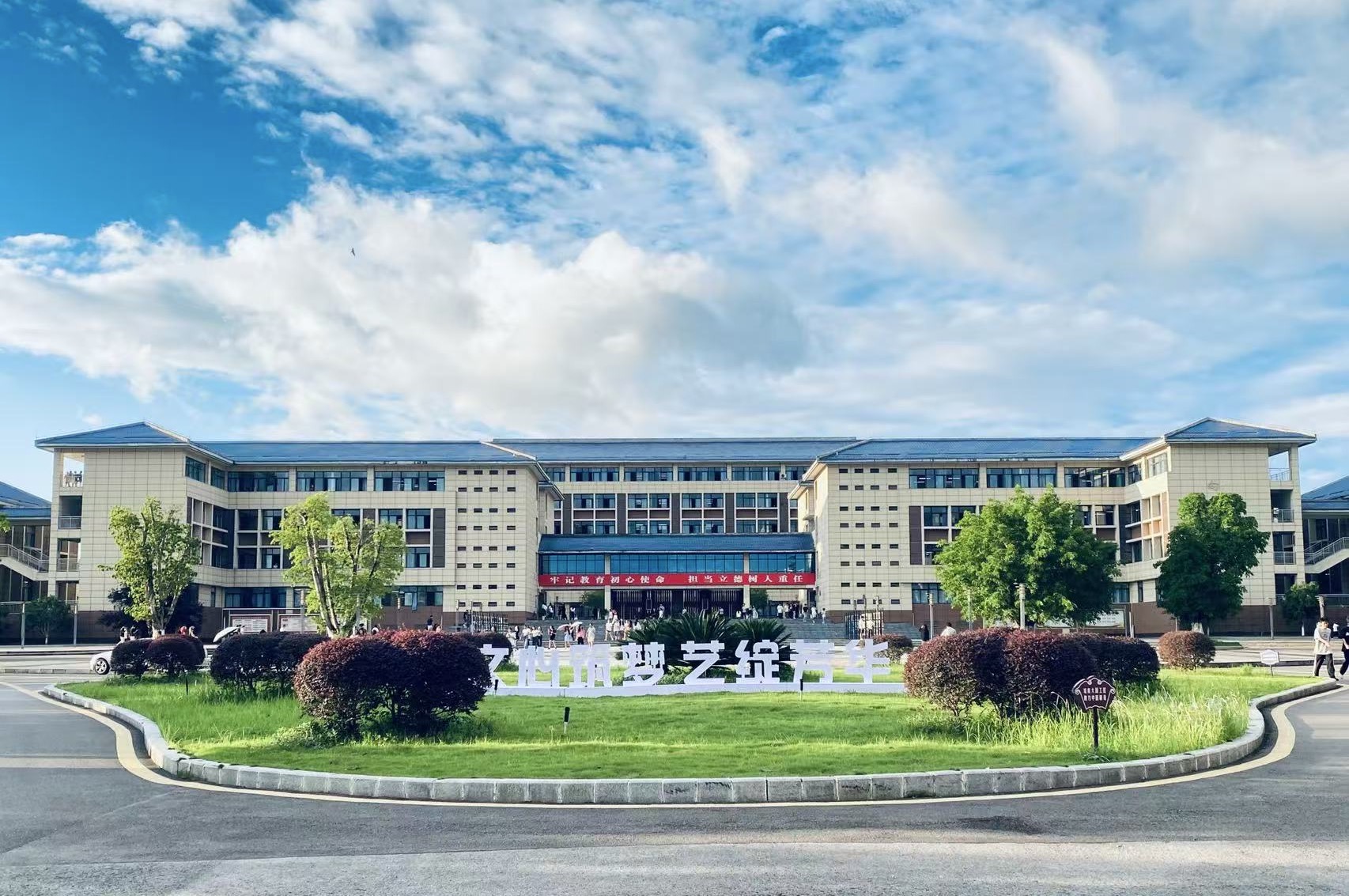 新校区主教楼楼前广场