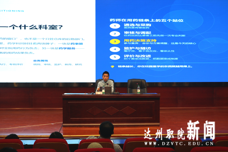 我校智慧医技学院邀请达州市第一人民医院专家来校作专题讲座