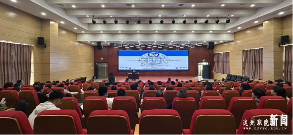 我校举办职业技能等级认定工作专题培训会