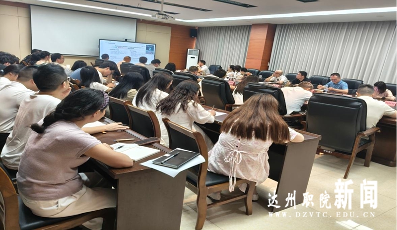 学校召开专业群需求分析调研报告编制专题培训会