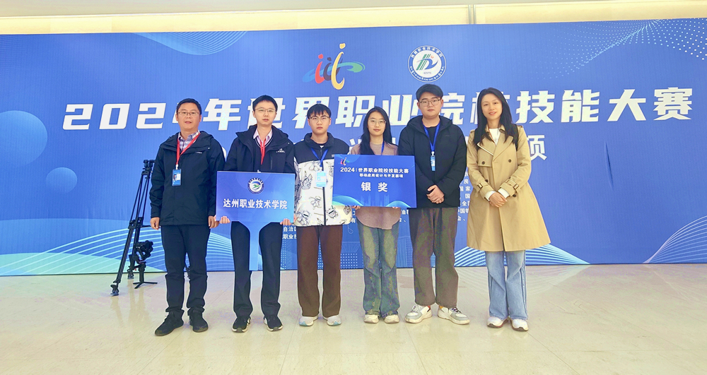 2024年世界职业院校技能大赛—银奖