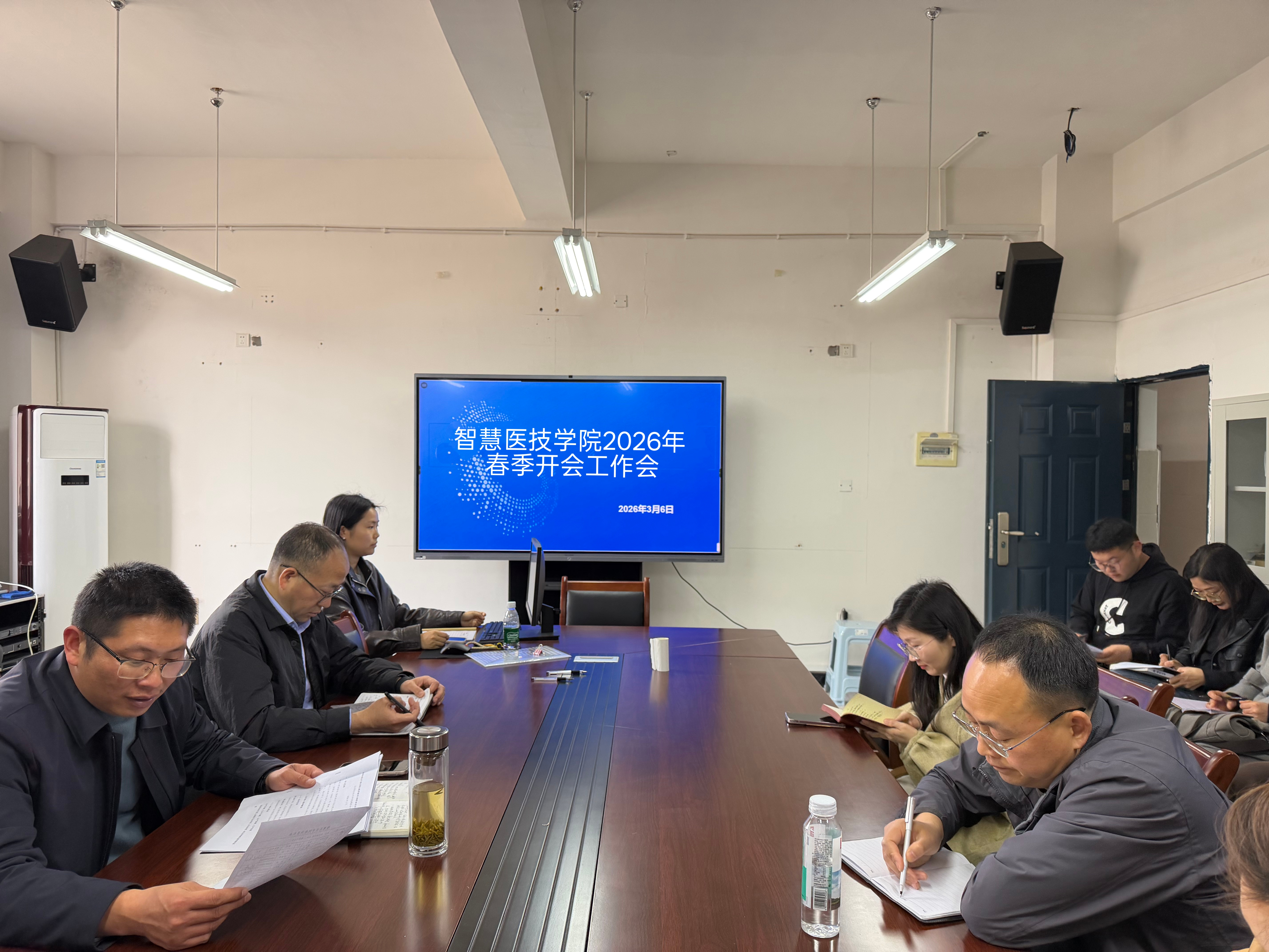 学院召开新学期开学工作会 锚定高质量发展目标全面部署重点工作