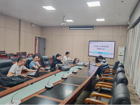学院召开2025级人才培养方案论证会