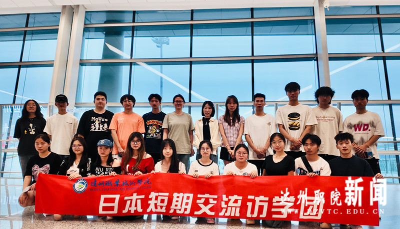 20名达职学子访学日本，“去体验、去学习、去成长”